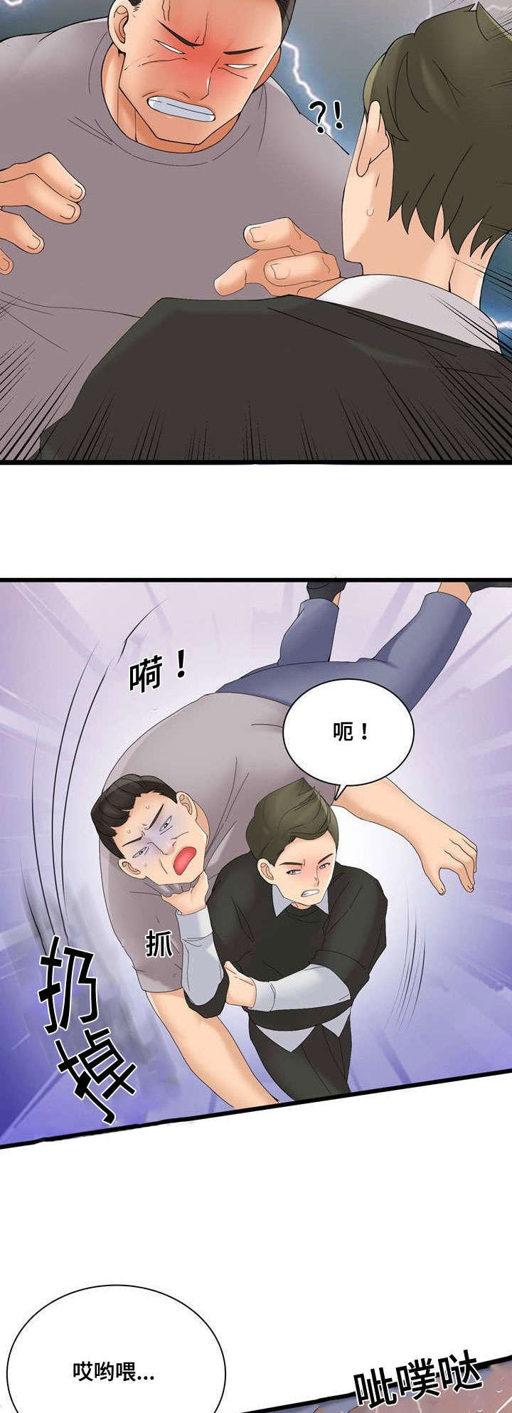 第43章：H宾馆7
