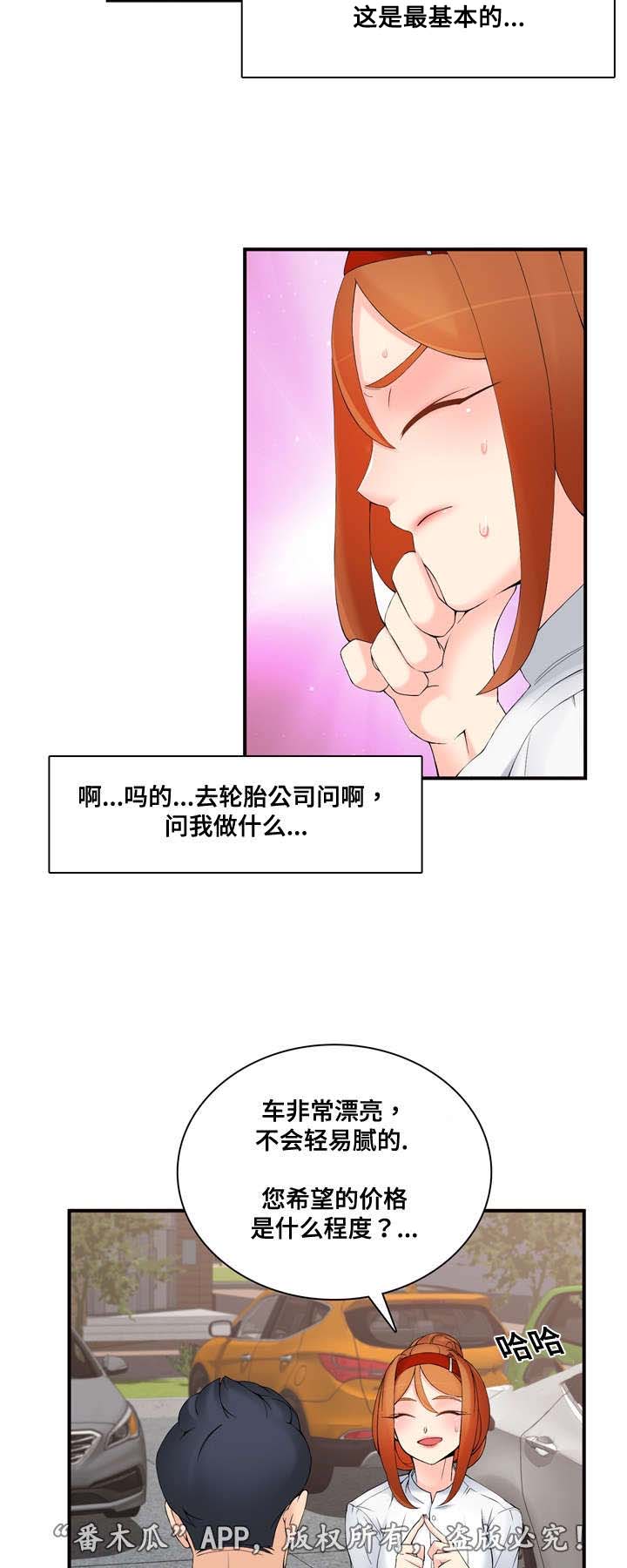 第31章：警告11