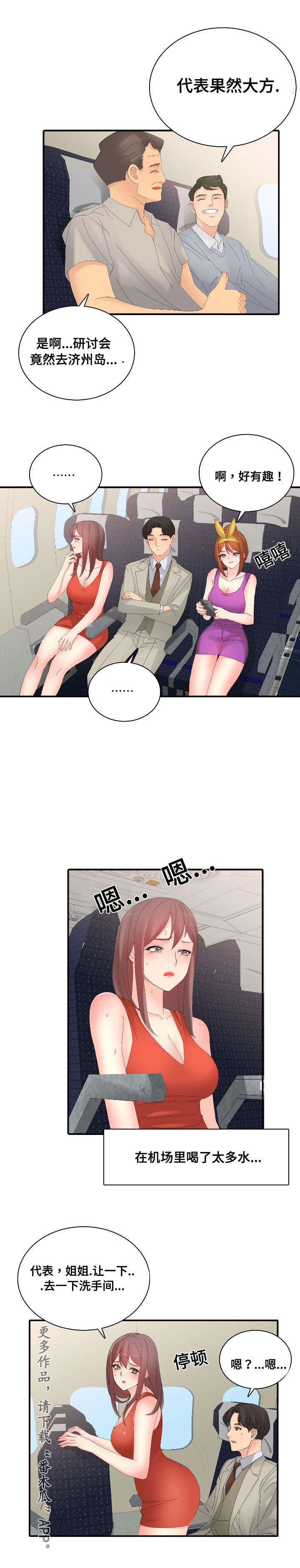 第26章：拼桌吗1