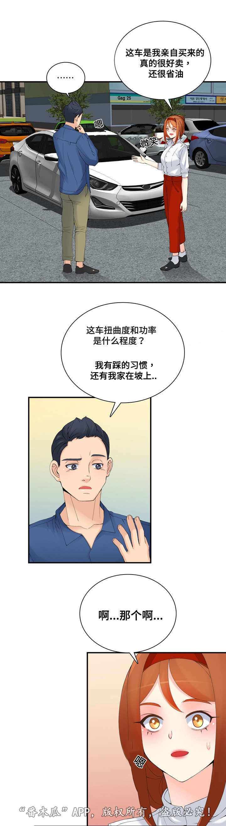 第31章：警告8