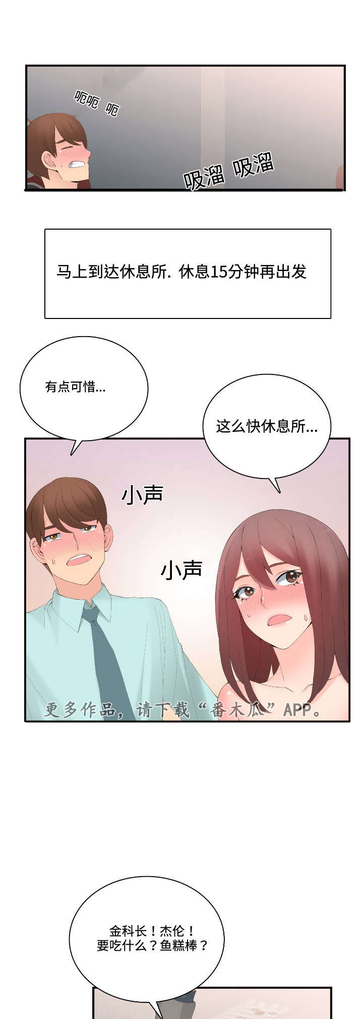 第20章：不会喝酒5