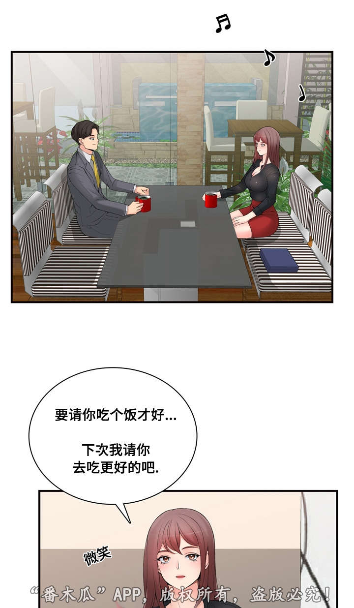 第30章：找上门0