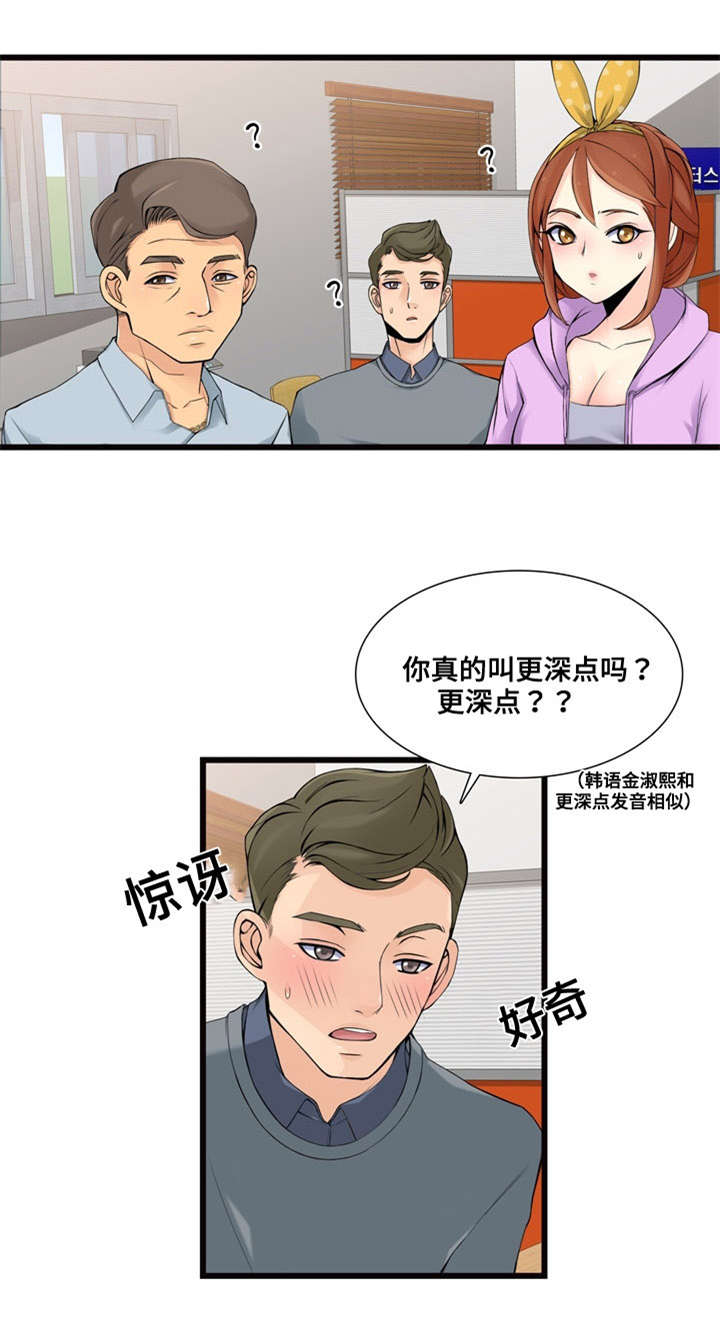 第2章：新公司14