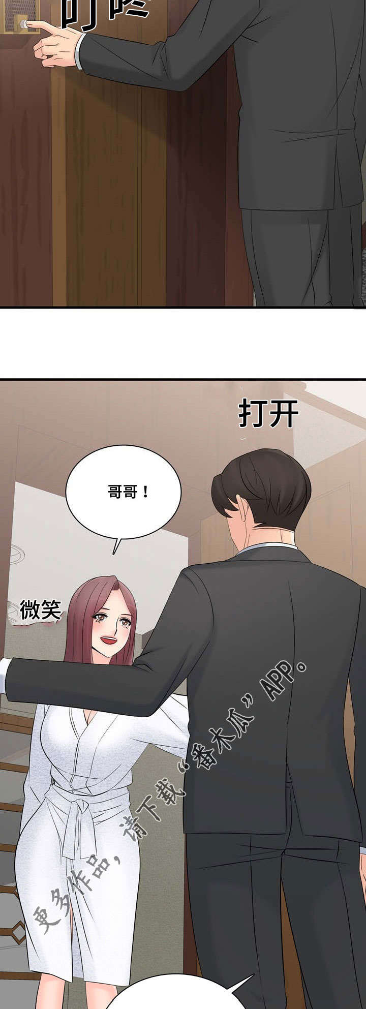 第59章：酒店套房4