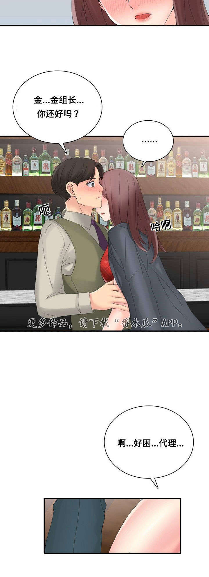 第35章：虚假销售2