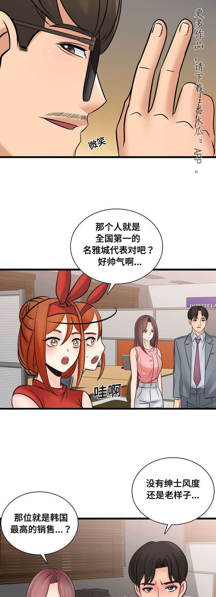 第49章：最高销售8