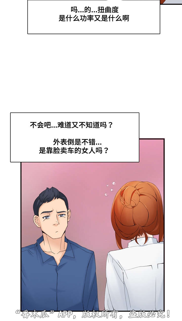 第31章：警告9