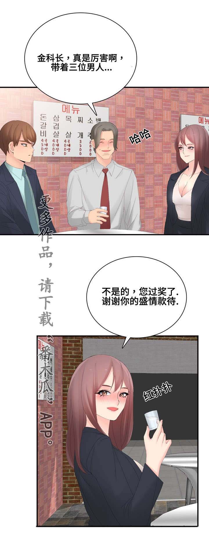 第20章：不会喝酒15