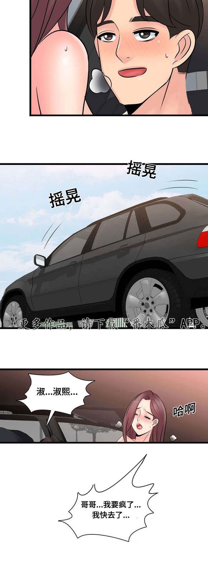 第55章：宣战7