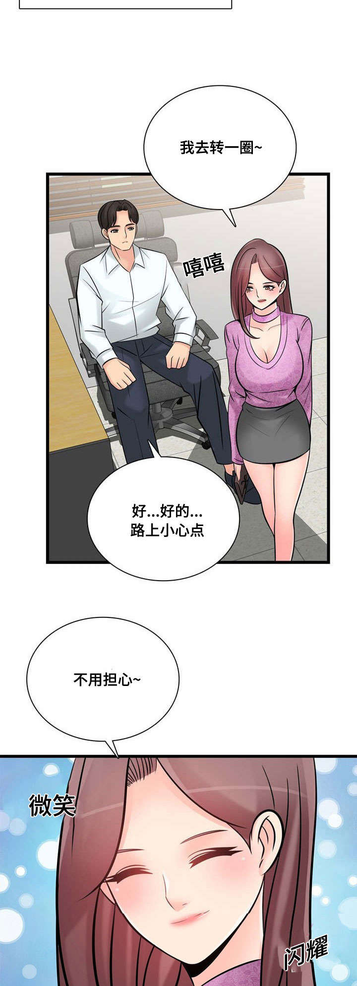 第51章：完成宣传13