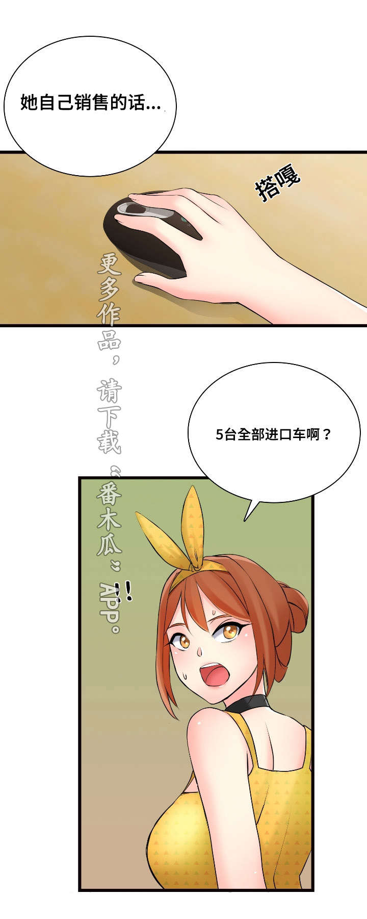 第12章：全是进口车20