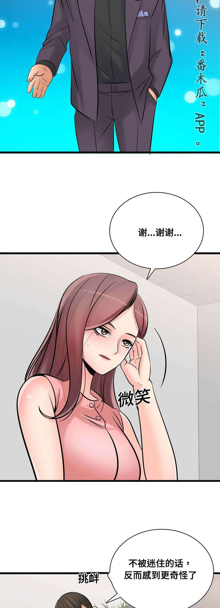 第49章：最高销售4