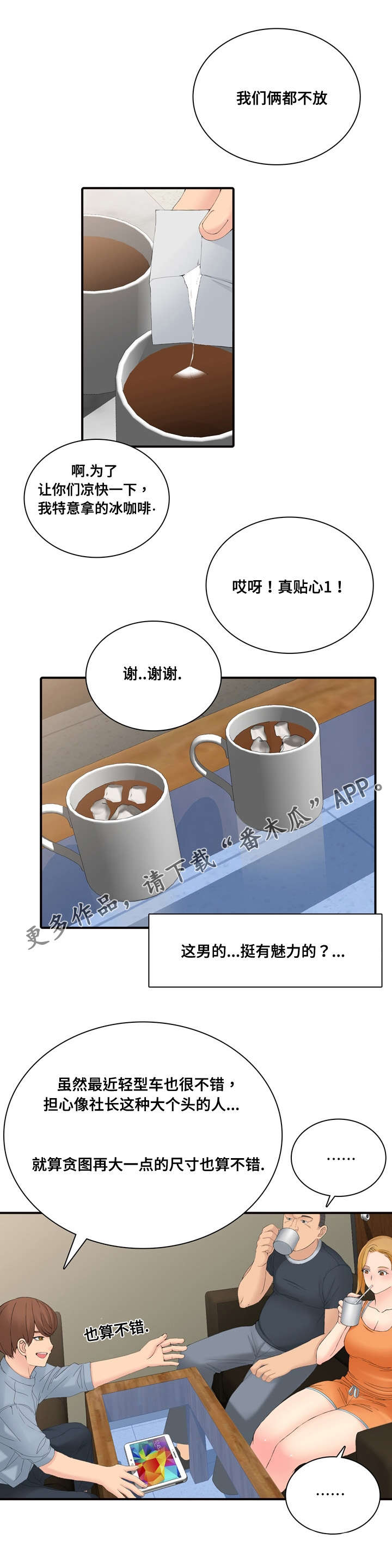 第24章：签约服务6