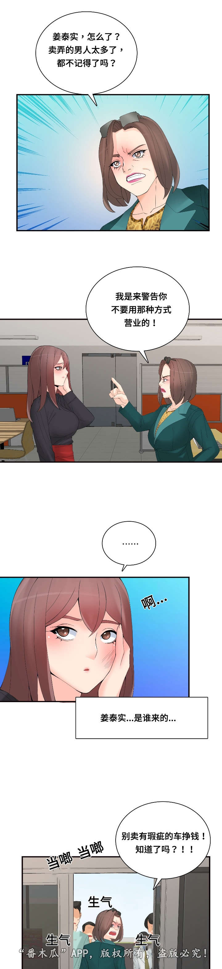 第31章：警告1
