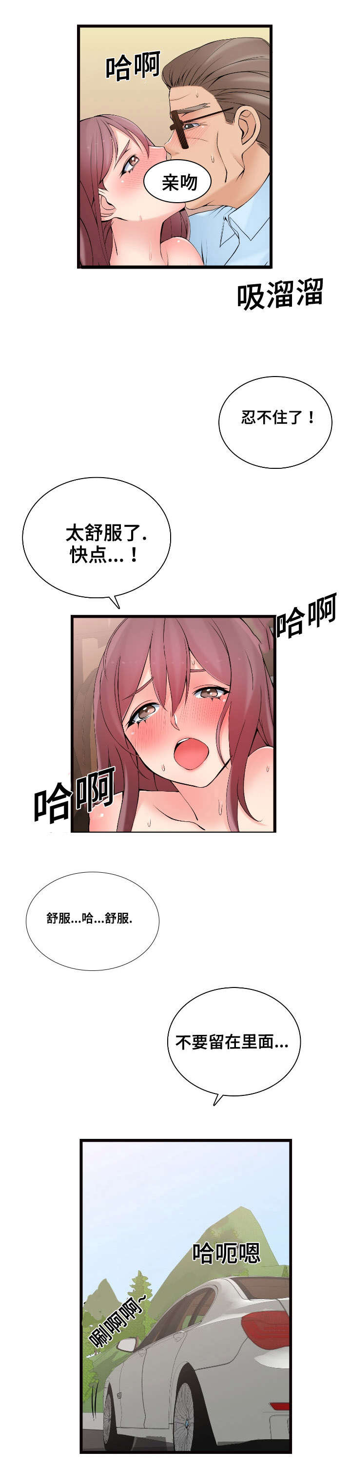 第9章：横财23