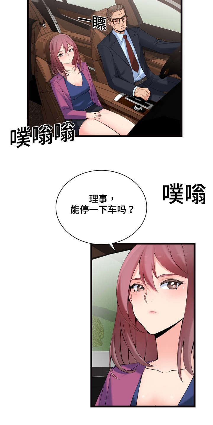 第9章：横财10