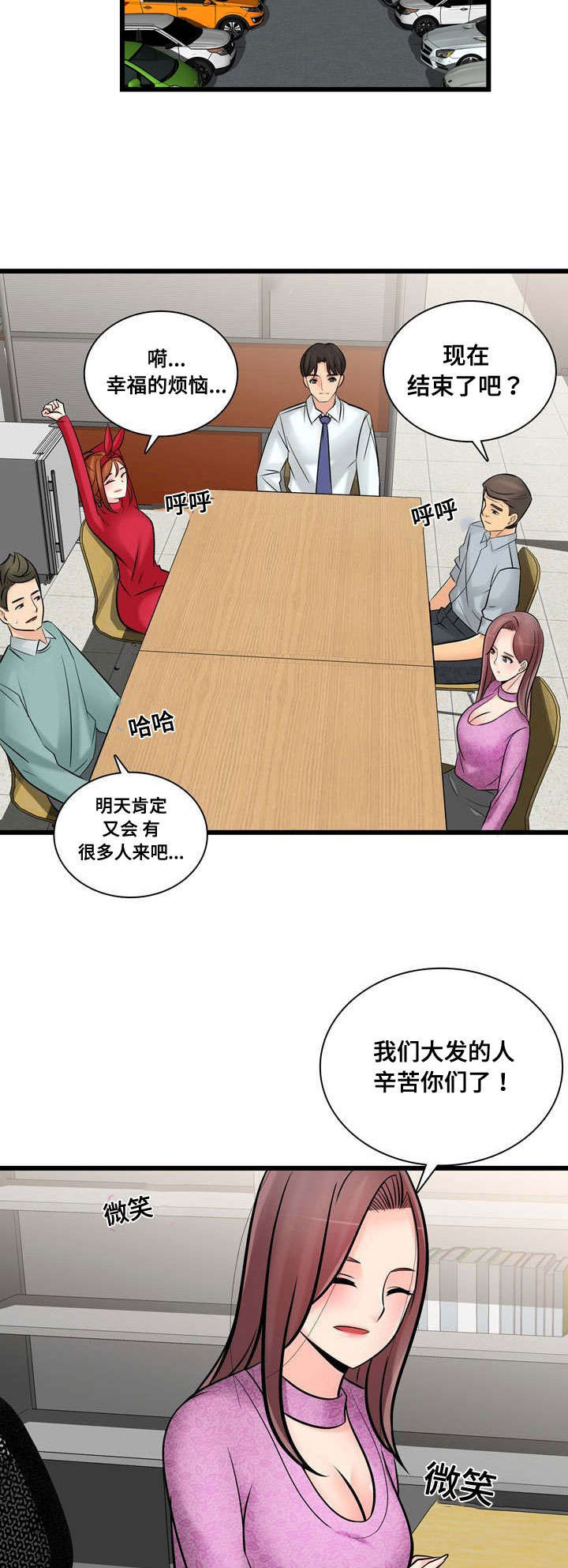 第52章：项目问题9