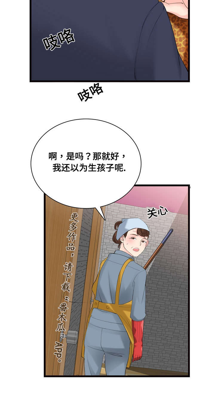 第15章：一定回来1