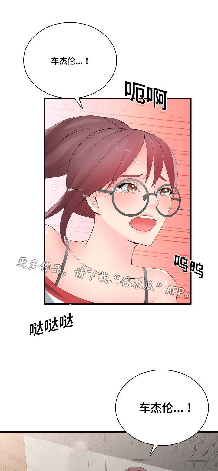 第16章：前后辈4