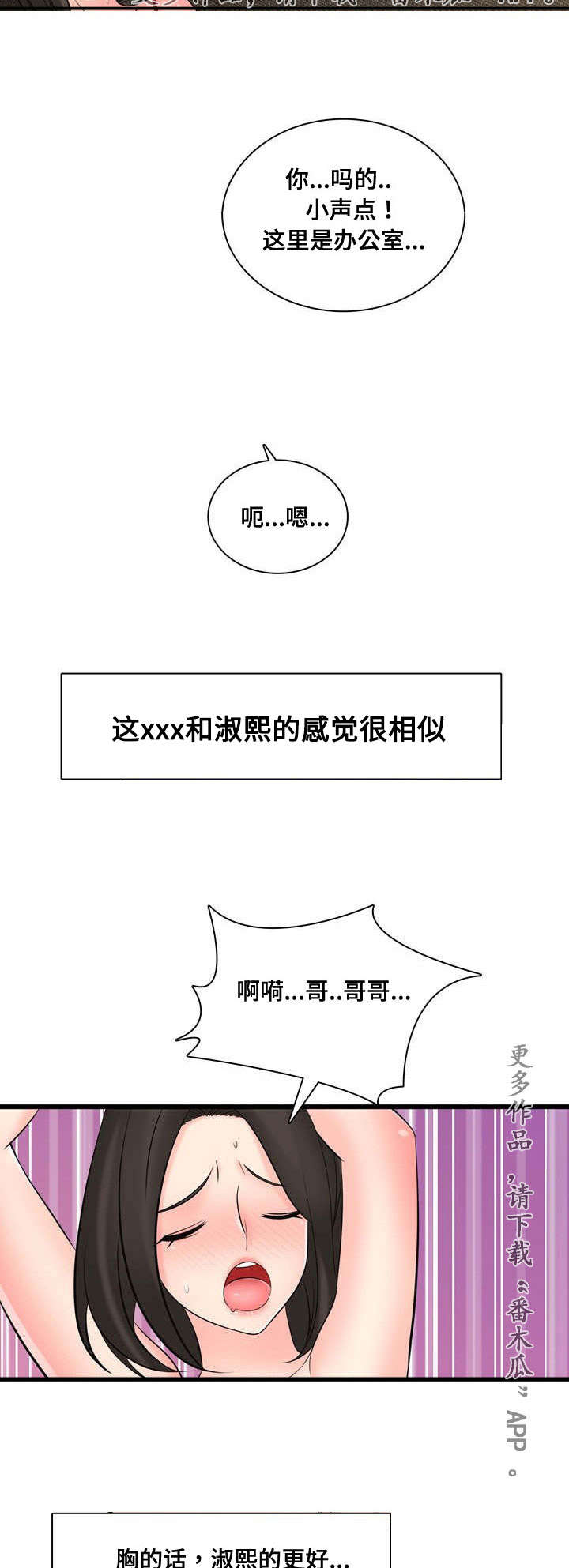 第49章：最高销售11