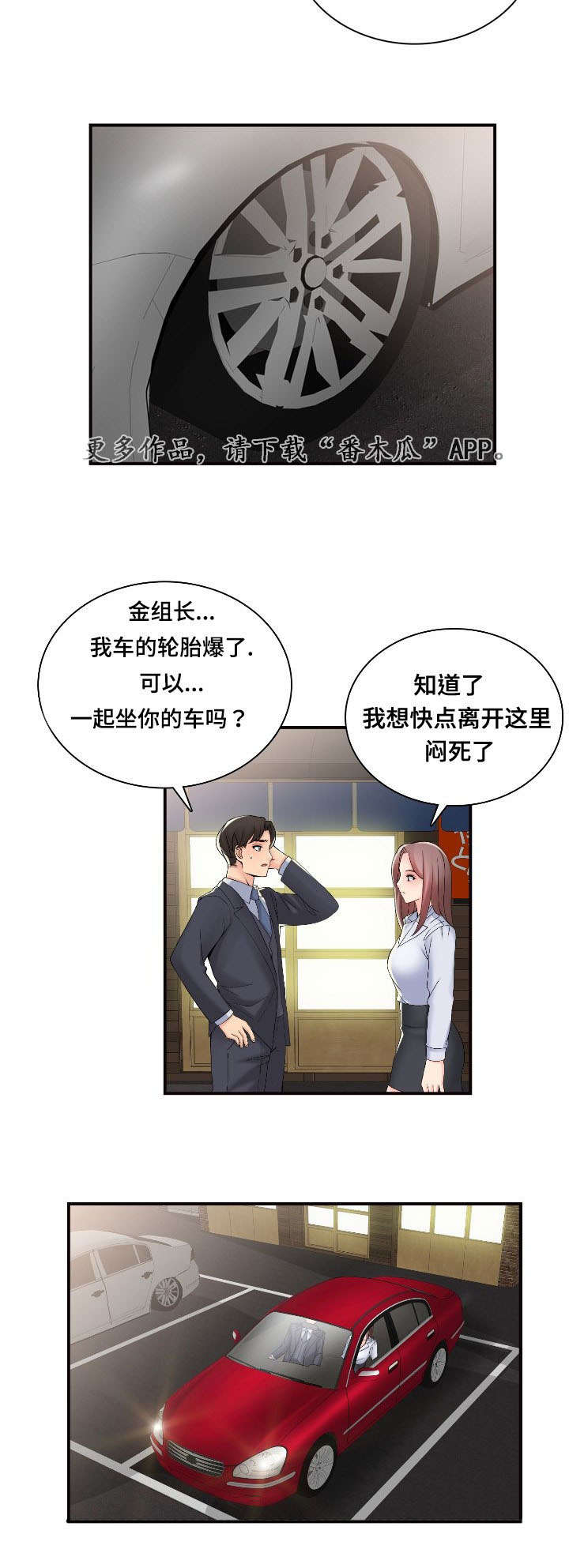 第40章：拒绝11