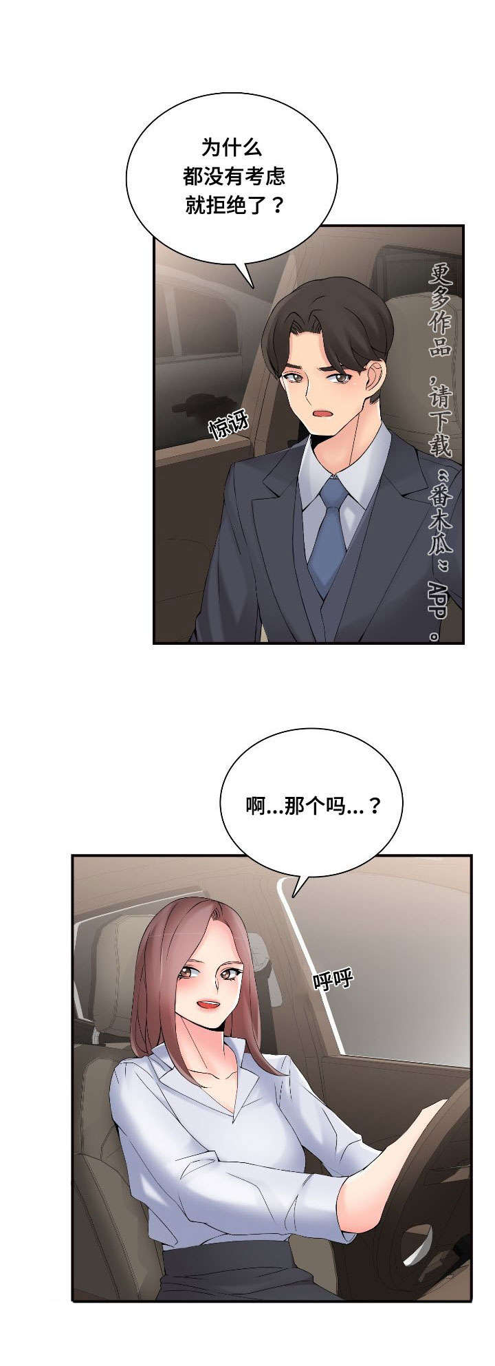 第40章：拒绝12