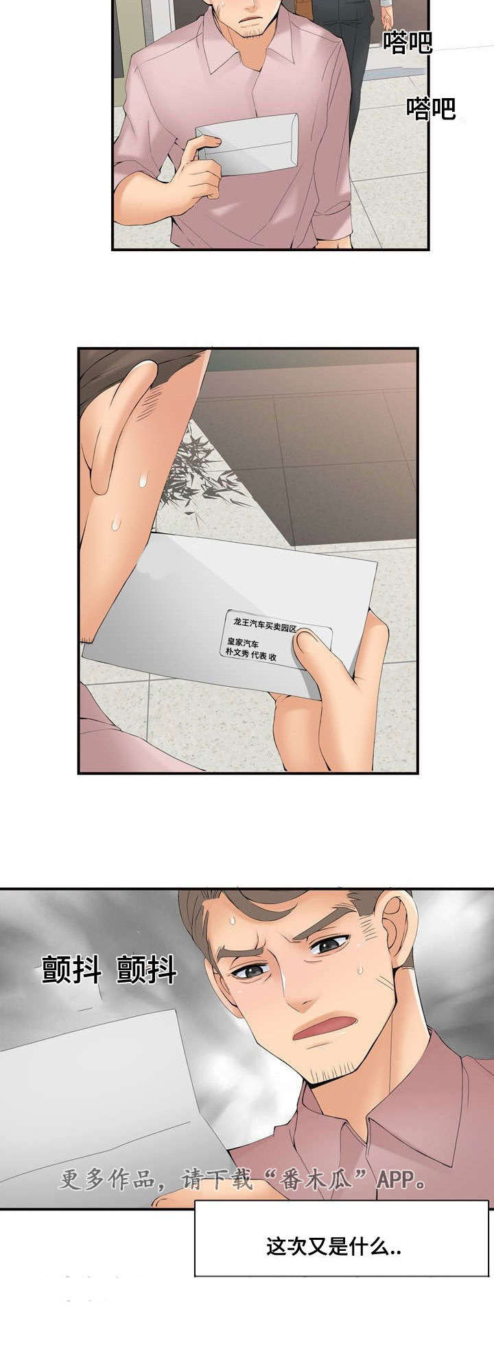 第42章：停业13