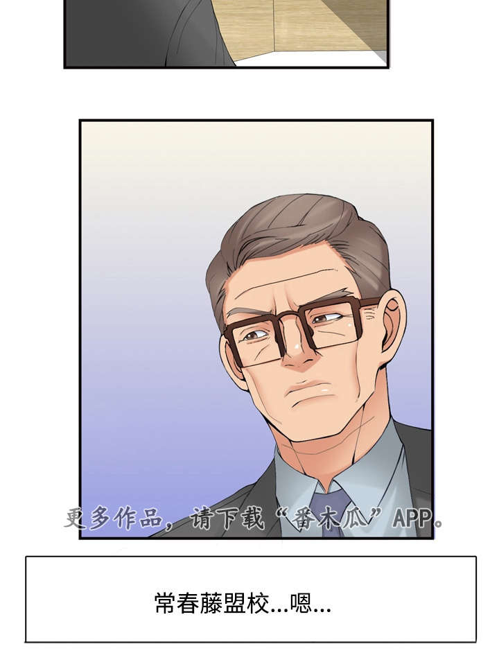 第29章：理事会9
