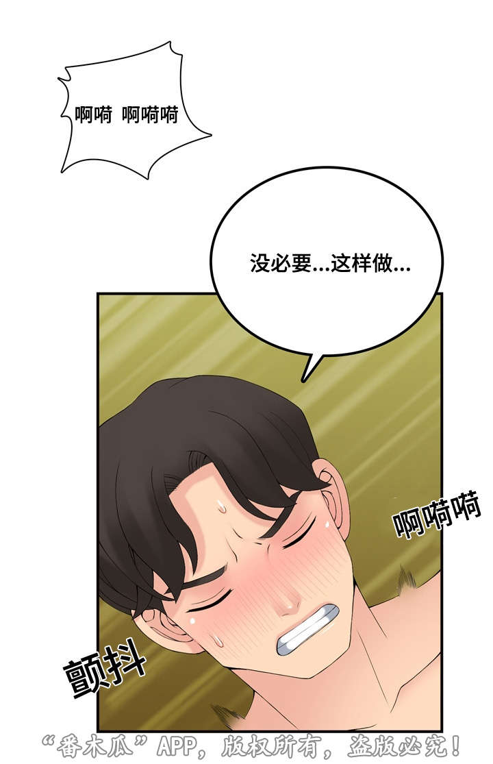第30章：找上门6