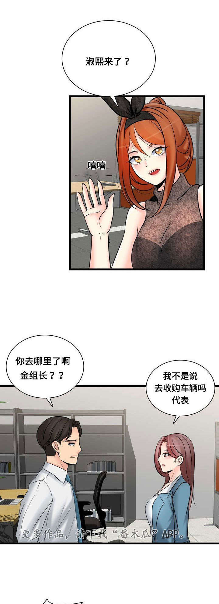 第45章：不要再去见他5