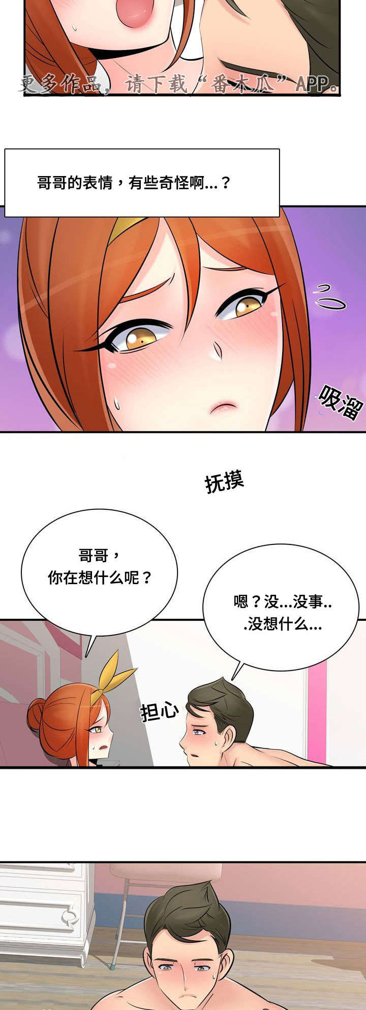 第61章：小视2