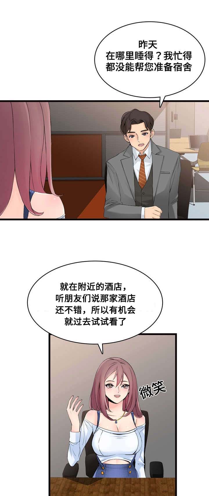 第4章：逛园子0