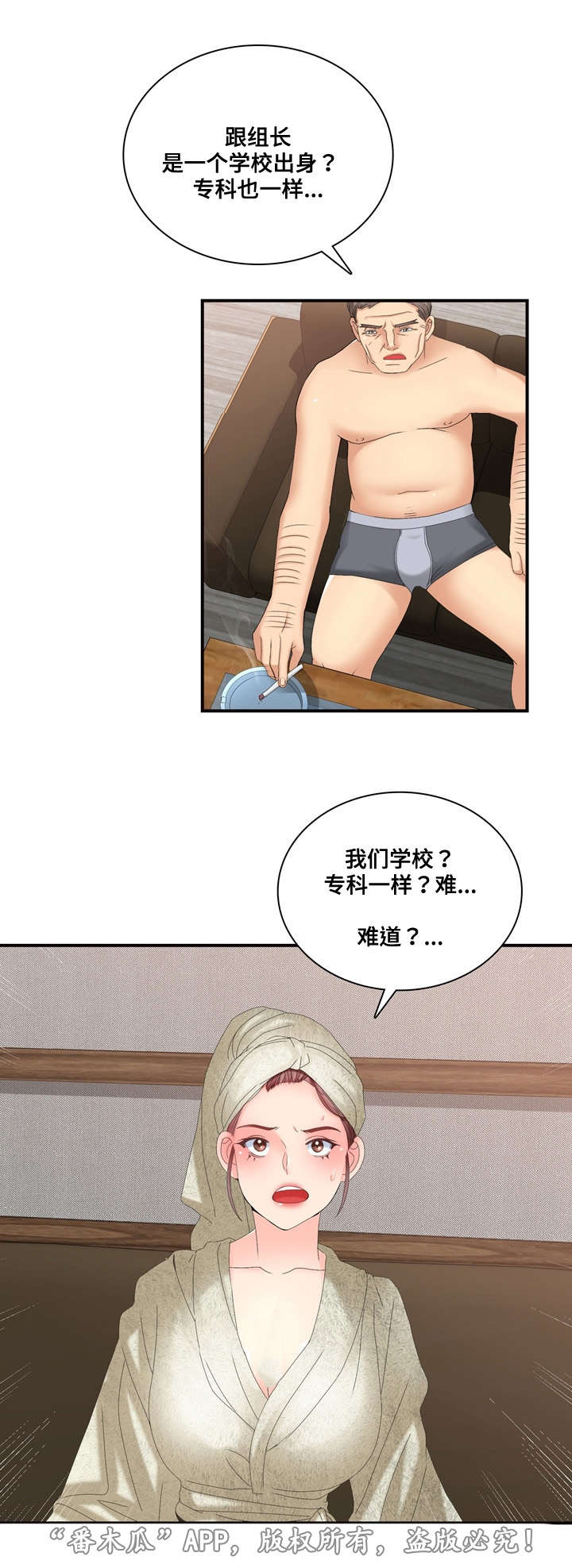 第33章：大奖赛1