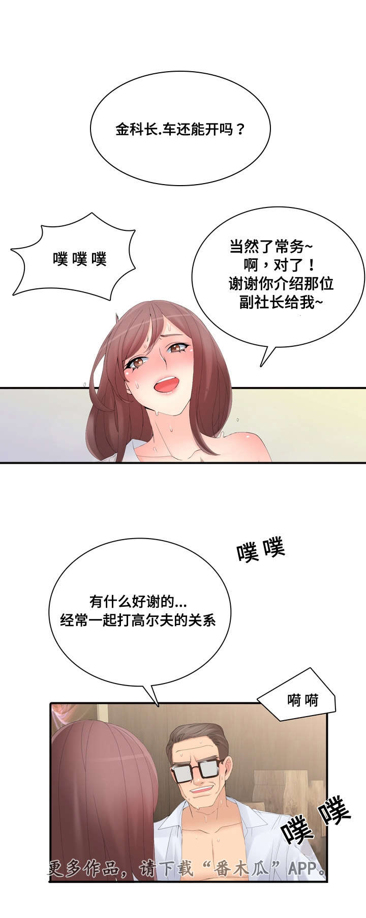 第22章：车代理6