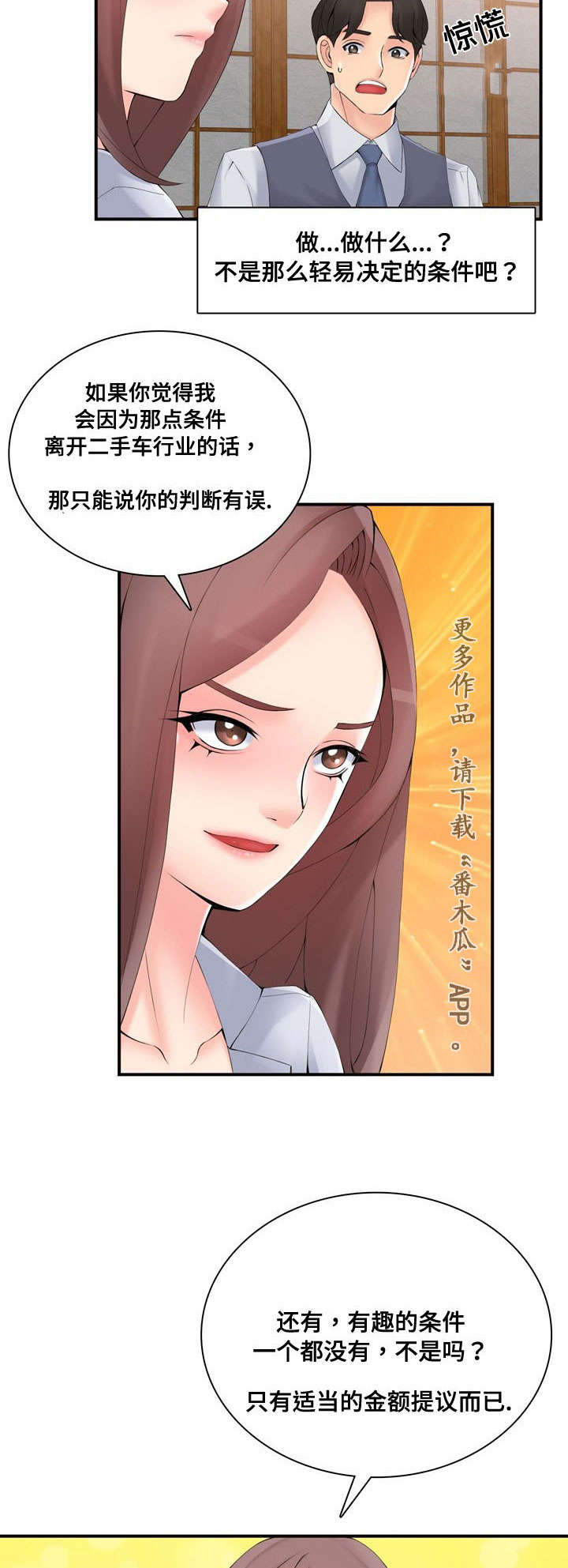 第40章：拒绝6