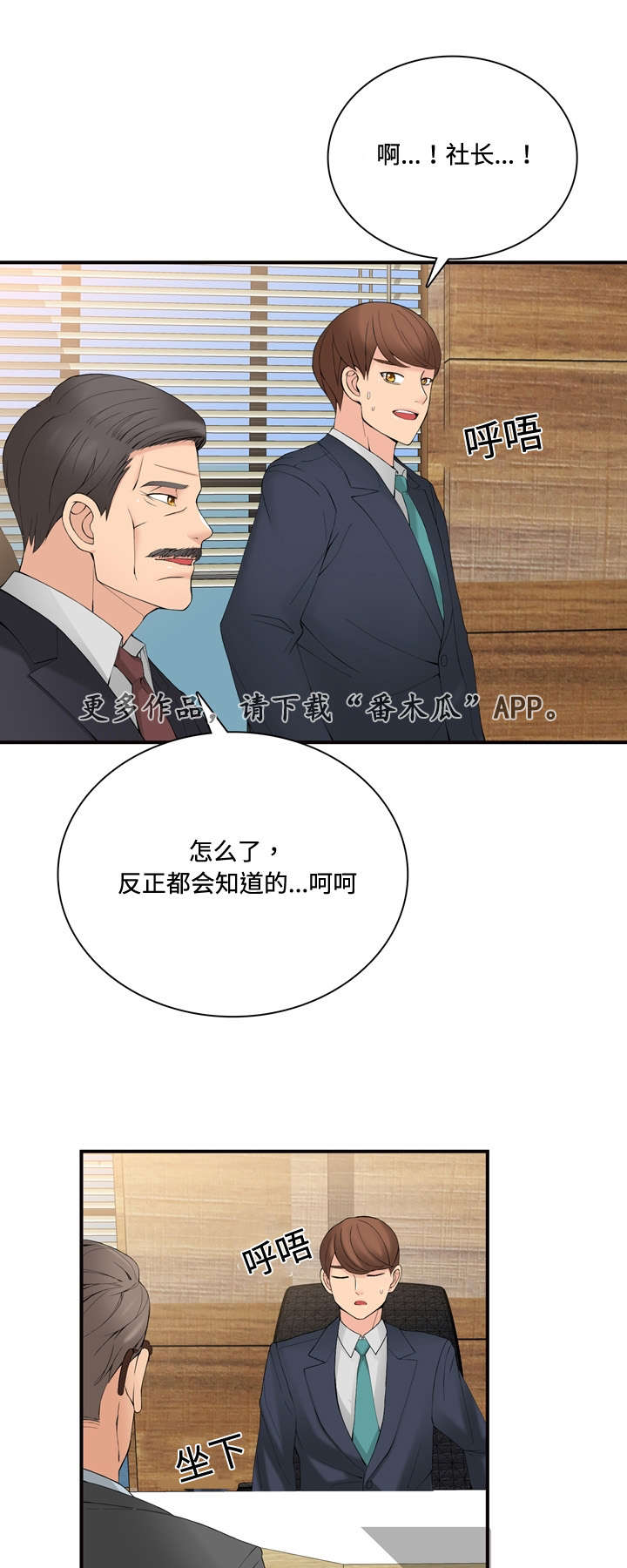 第29章：理事会8