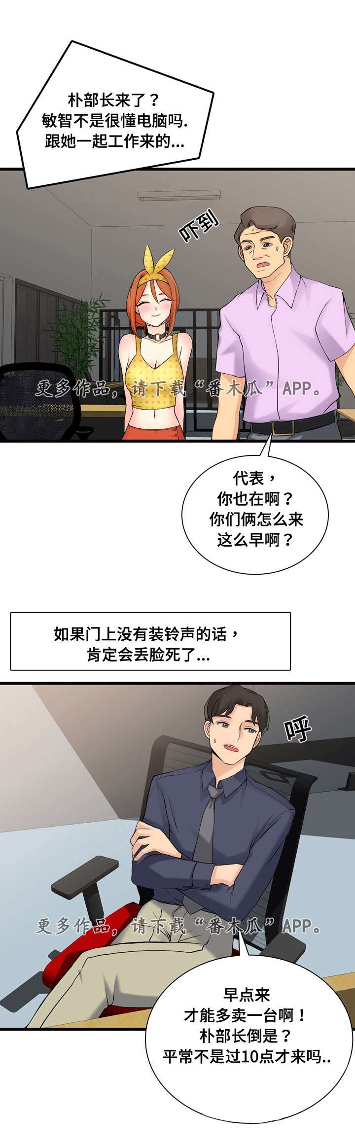 第10章：看车13
