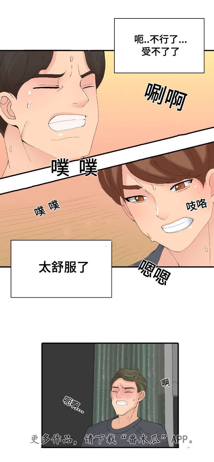 第27章：嫉妒19
