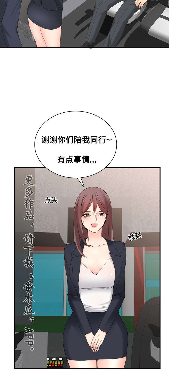第19章：在做什么3