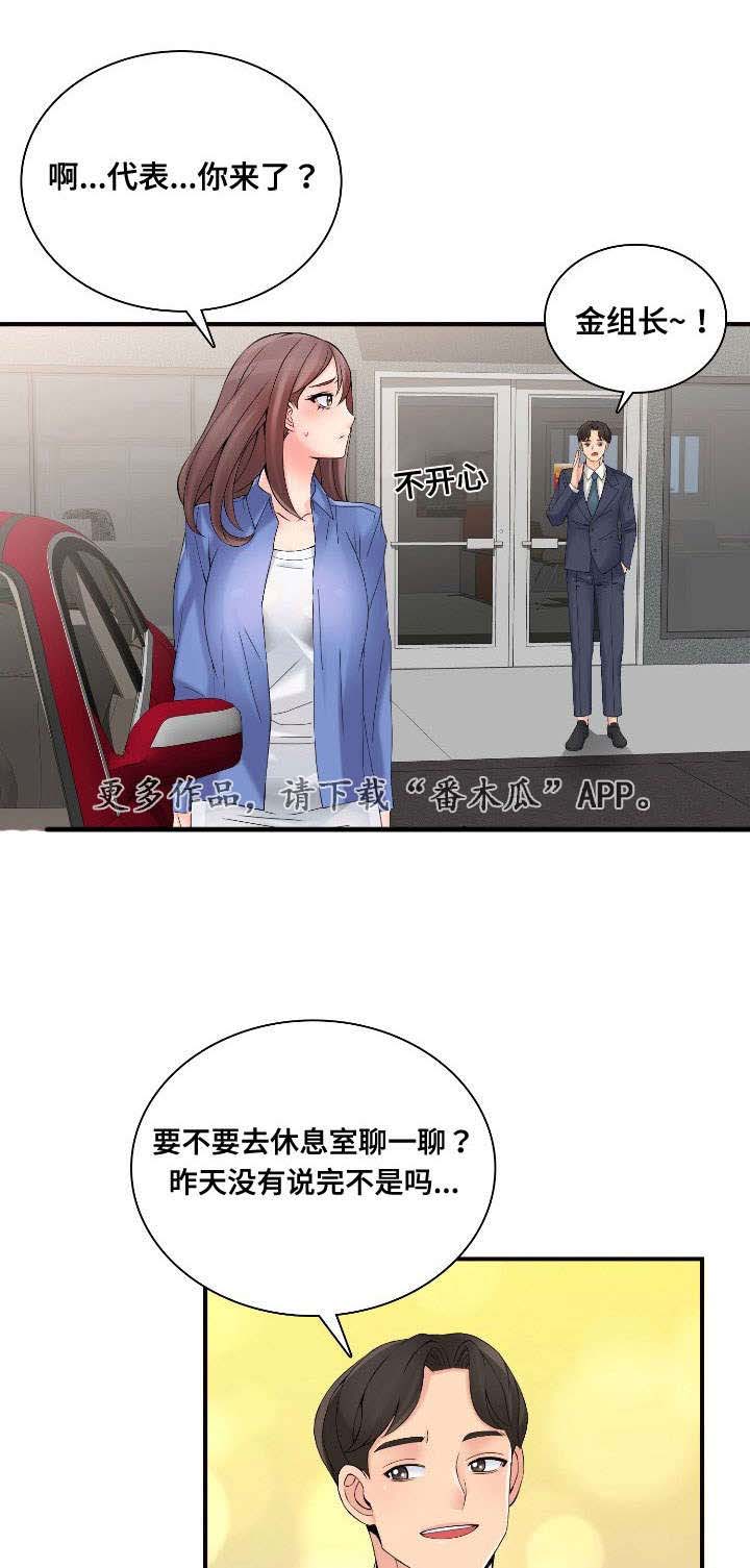第35章：虚假销售12