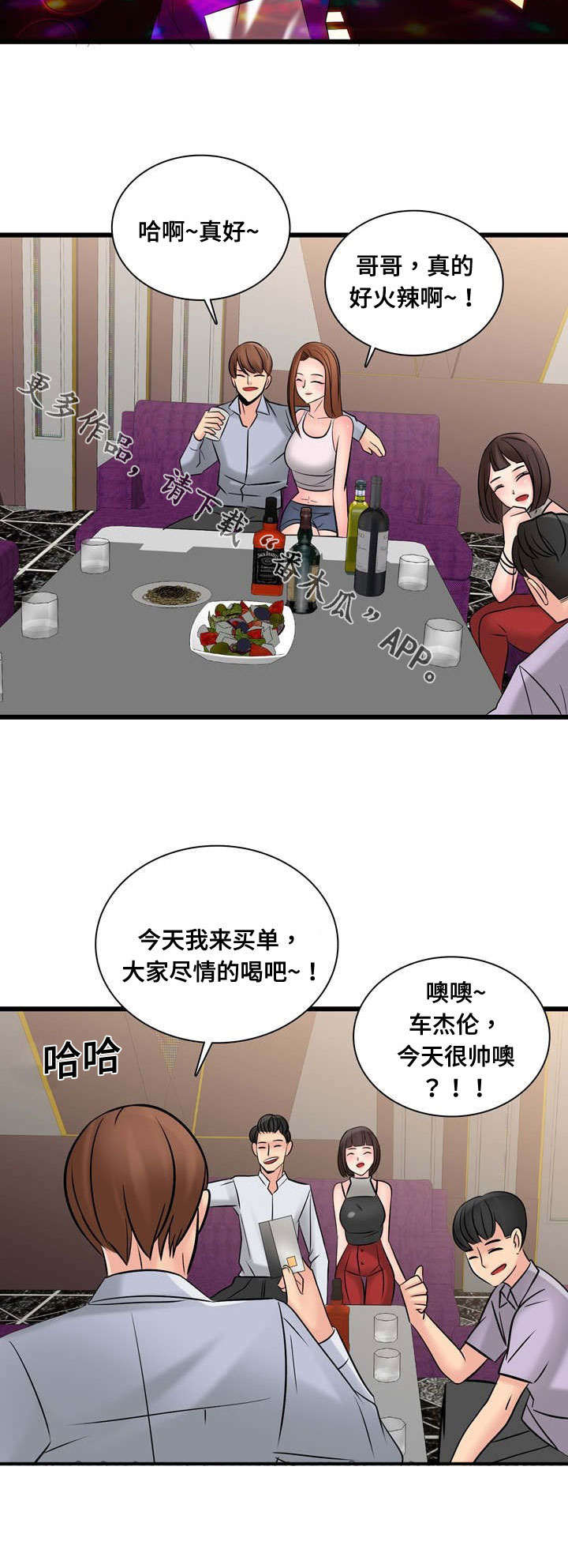第56章：停止交易10