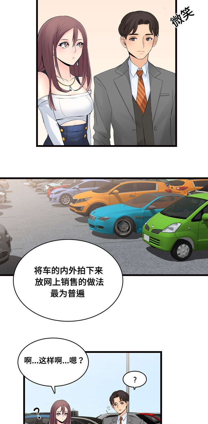 第4章：逛园子12
