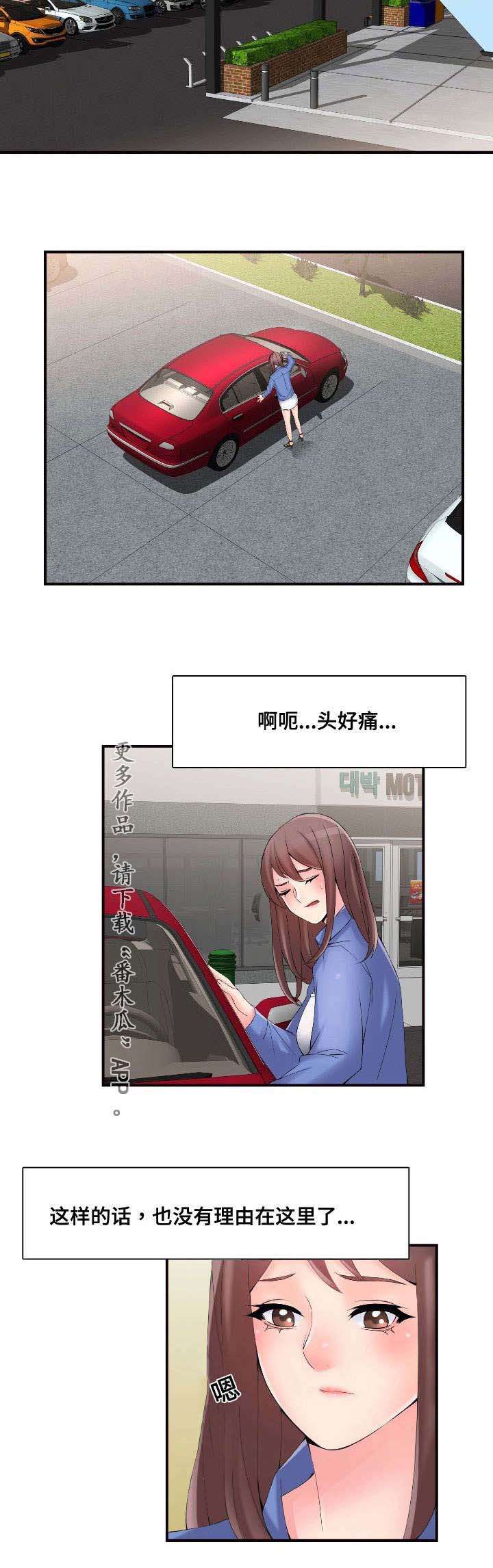 第35章：虚假销售11