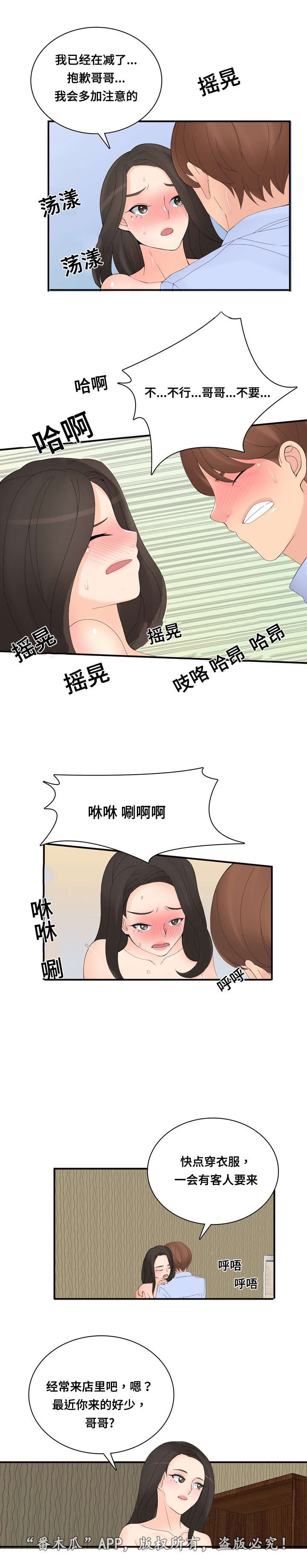 第31章：警告5