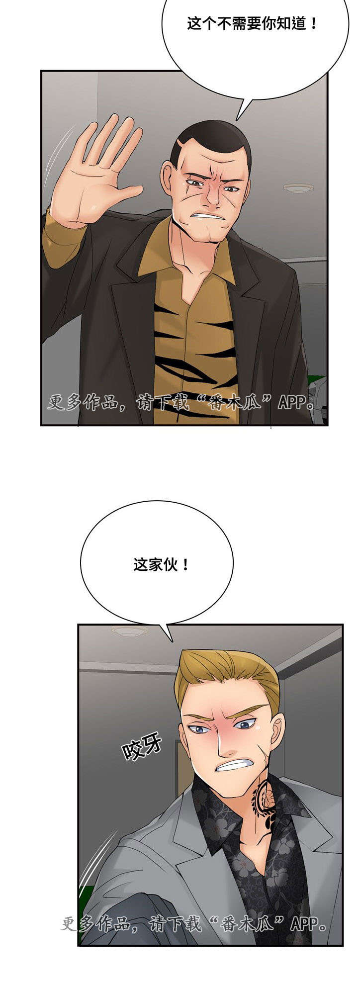 第37章：谁是指使15