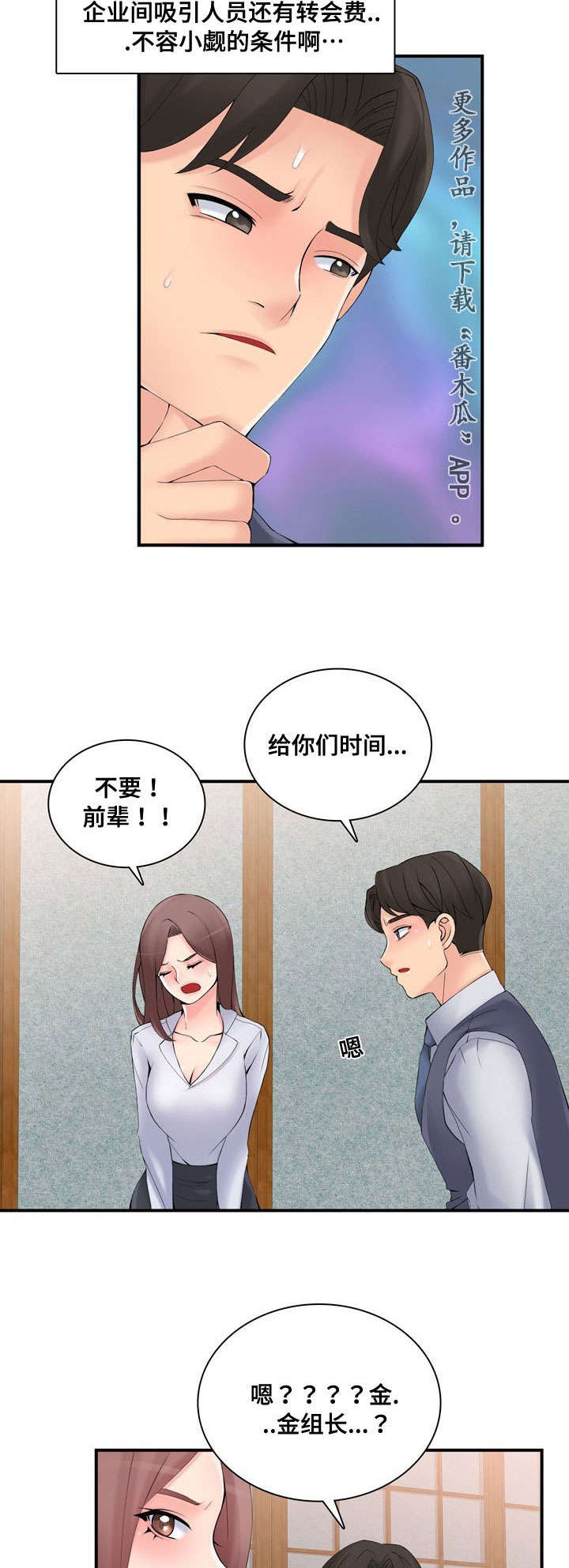 第40章：拒绝5
