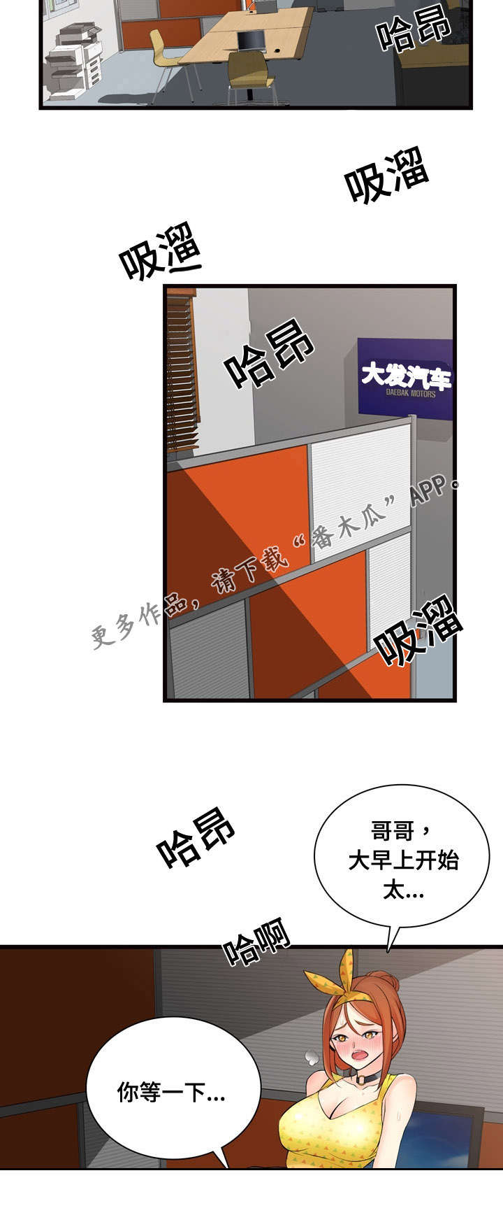 第10章：看车8