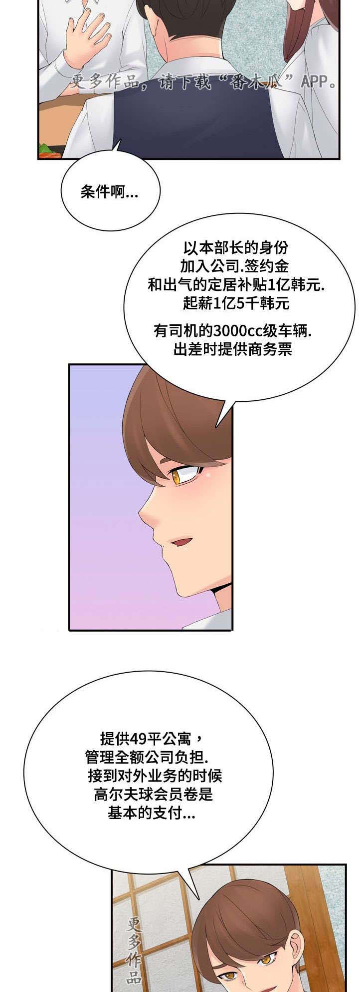 第40章：拒绝1