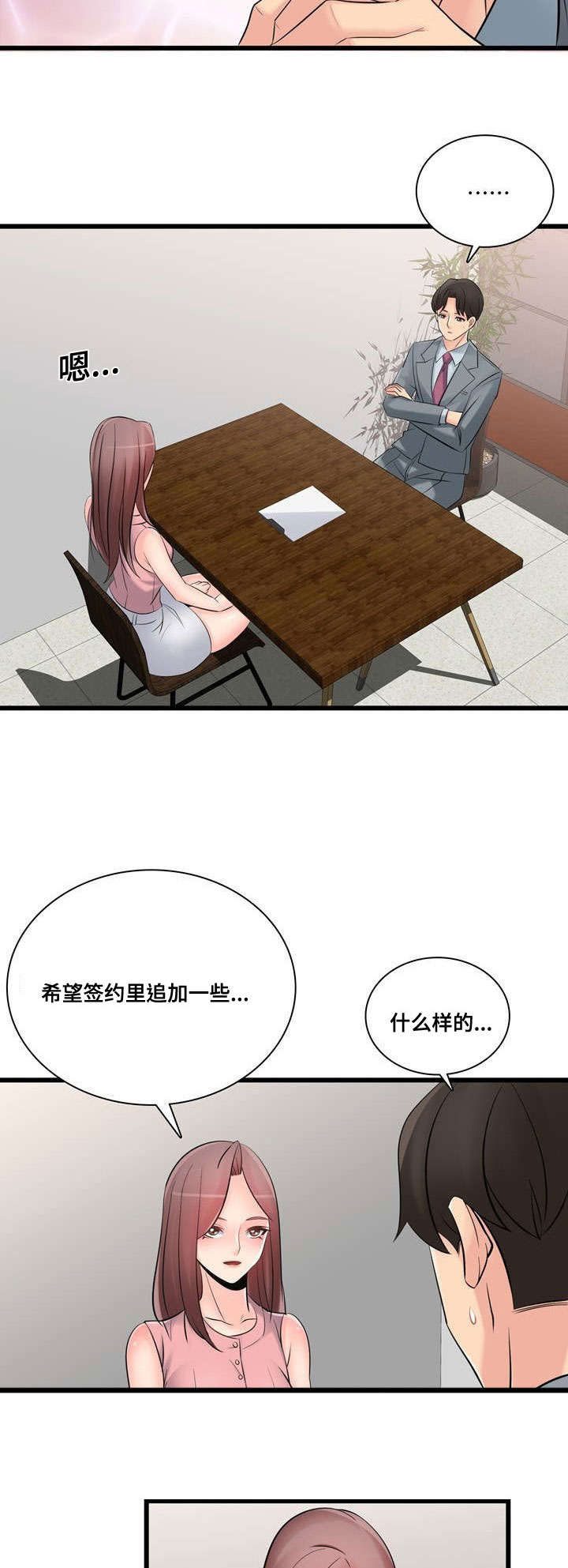 第47章：全国第一4