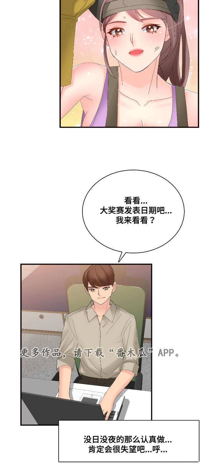 第33章：大奖赛13